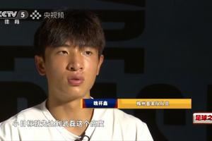 魏翔鑫：大目标是C罗，小目标先达到武磊高度，想成为中国第一人