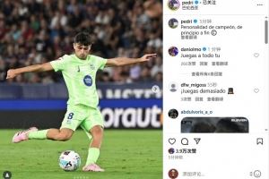 佩德里ins晒赛场照：从开始到结束，冠军的心态