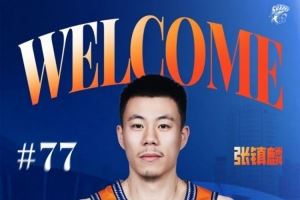 张镇麟：卢伟指导嘱咐我 无论过去什么成绩 要做的就是重新开始